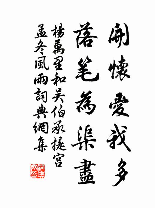 宋玉對楚王:“此獨大王之雄風也,庶人安得而共之 詩詞名句