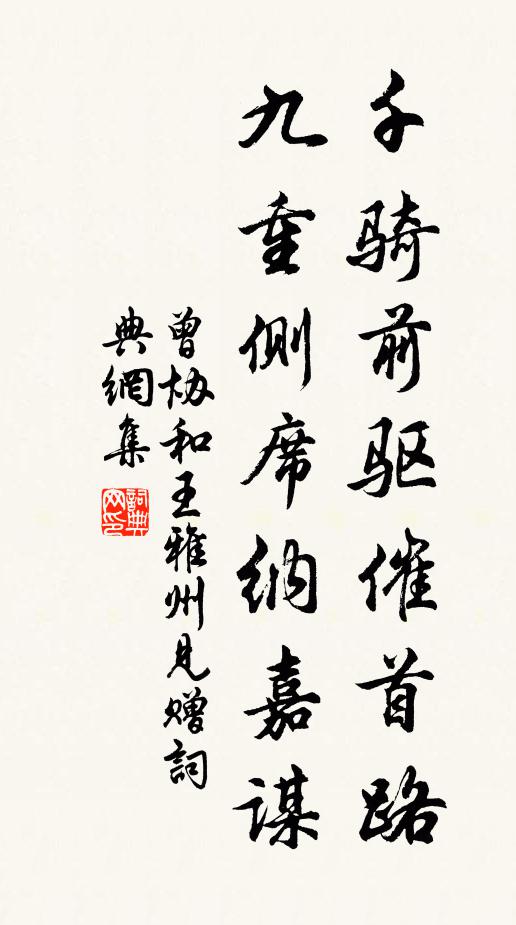 懵懵雖無見，拳拳未敢休 詩詞名句