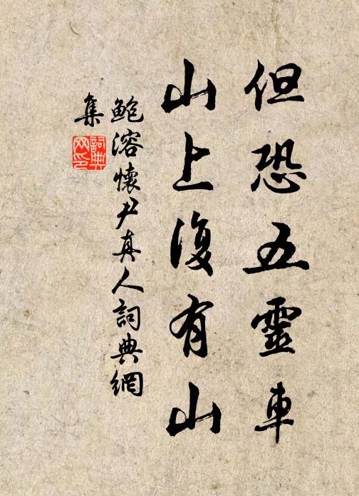 歸期定約春前後,免使高堂賦式微 詩詞名句