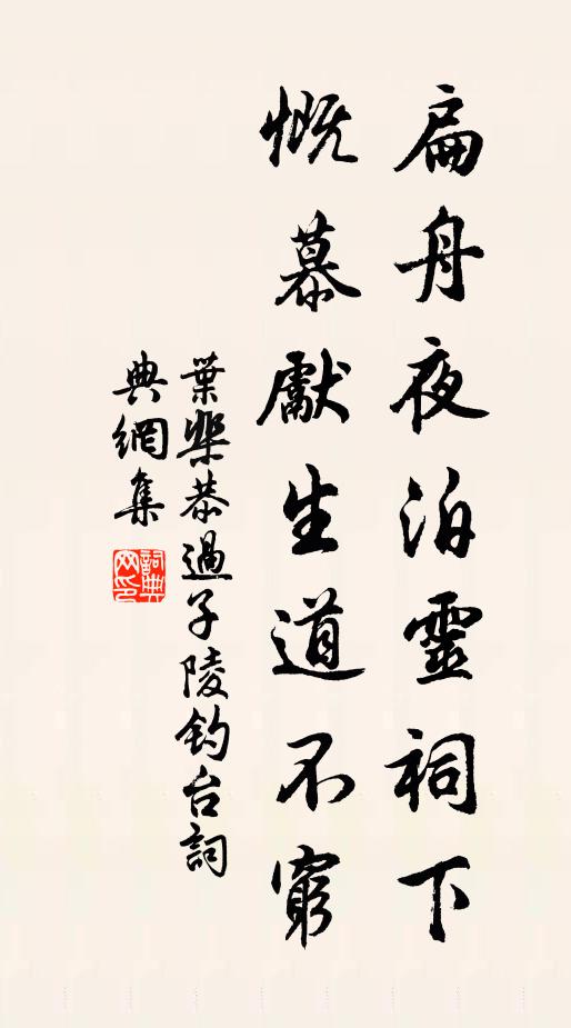 犀圍古暗革靴鳴,楚楚衣裾白苧輕 詩詞名句