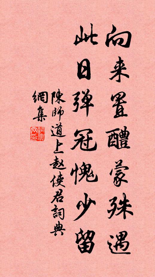 不負老兄開鑿力，當風子和鶴鳴陰 詩詞名句