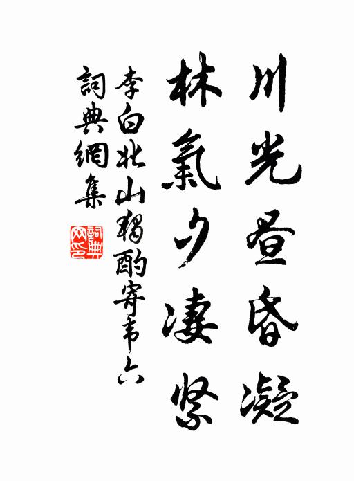 炎歇勢不回，情固人不去 詩詞名句