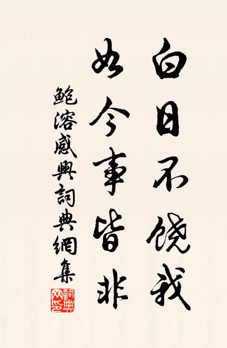 議賞元勛,高低有分 詩詞名句