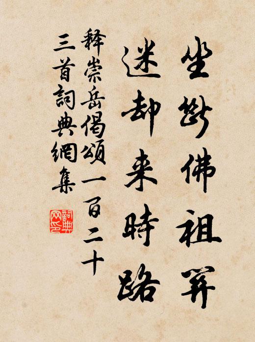 峽水淵流測益深，砥平鰲脊介江心 詩詞名句