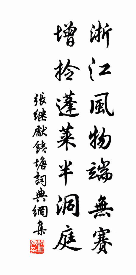 扶持賴藥物，俛仰秋已分 詩詞名句