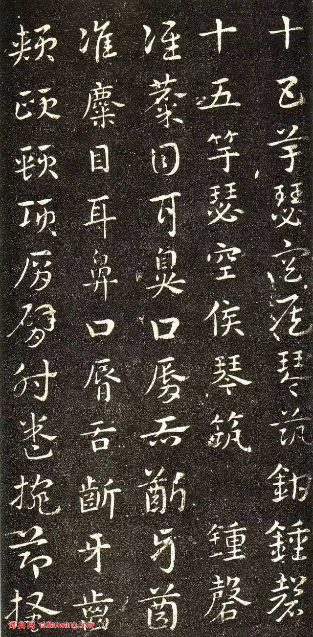 皇象章草《急就章》