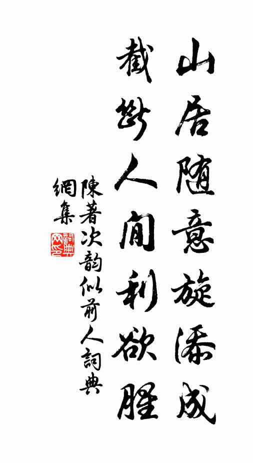 遠山相對一眉愁 詩詞名句