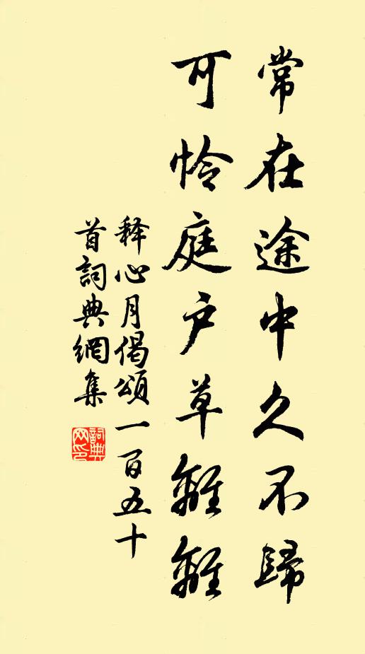 丘劉譚馬,四個小鮮 詩詞名句