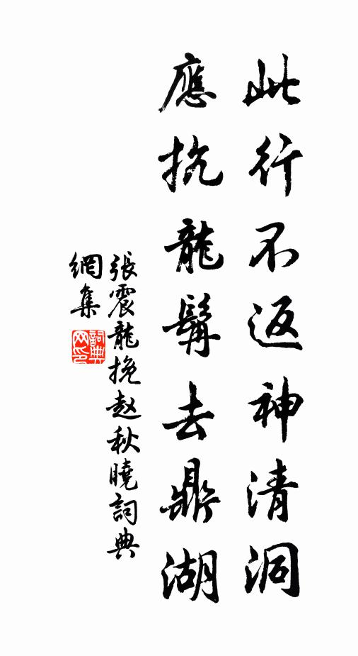 閔閔望一雨,可招若敖魂 詩詞名句