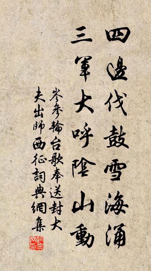 虬騰雙角直,鯨噴兩須長 詩詞名句