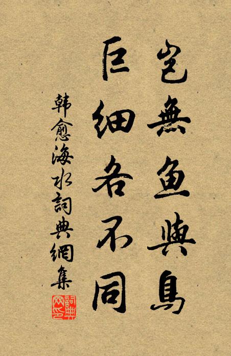 古寺蕭蕭不見僧，飛鼪滿屋老梟鳴 詩詞名句