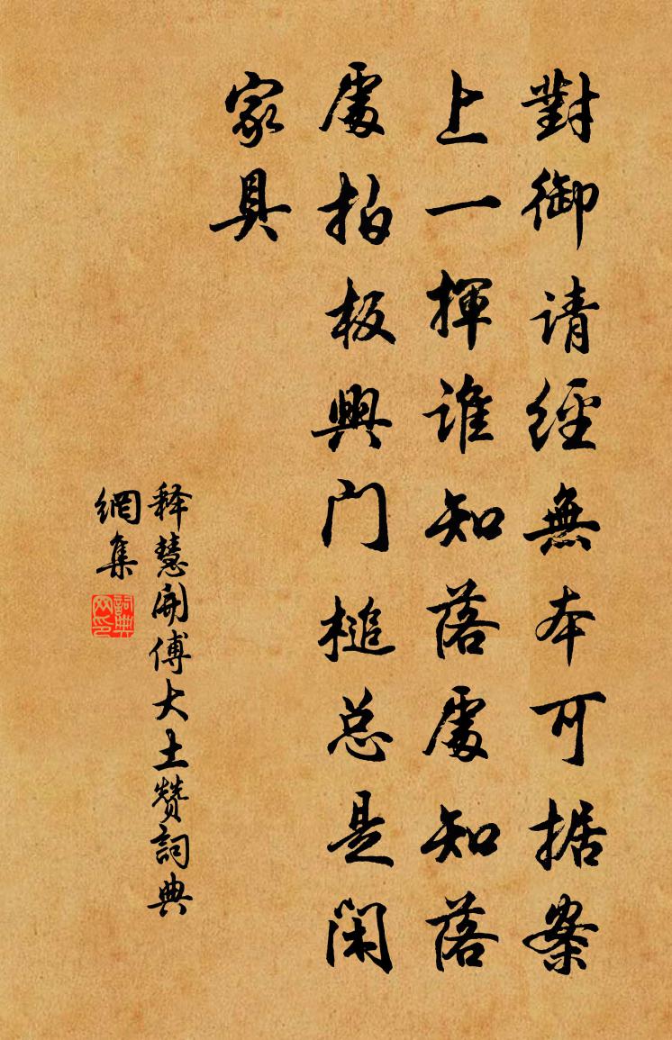 釋慧開傅大土贊書法作品欣賞