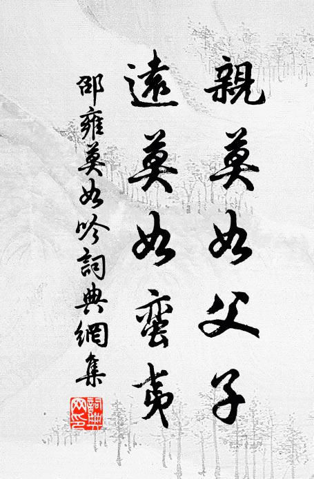 削簡龍文見,臨池鳥跡舒 詩詞名句