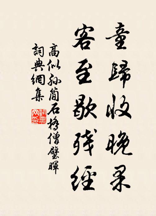 好景良宵添悵望，無計與，一樽同 詩詞名句