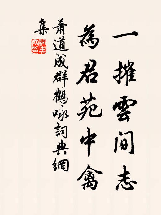 一禱心香雨例晴,萬家和氣釀成醺 詩詞名句