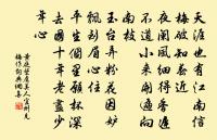 次韻毛君病中菊未開原文_次韻毛君病中菊未開的賞析_古詩文