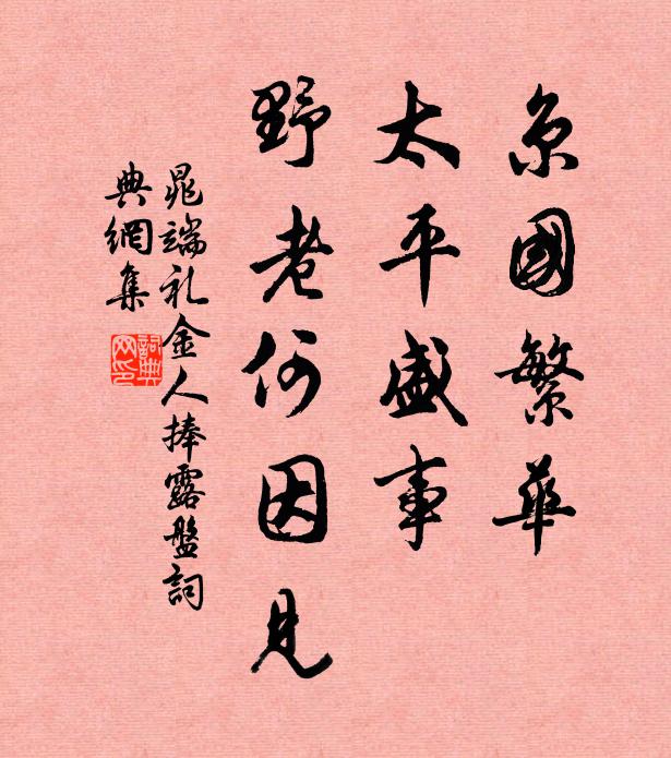 當時醉處，仿佛記、青樓珠箔 詩詞名句