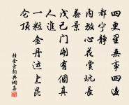 晝寢夢一客相過若有舊者夷粹可愛既覺作絕句原文_晝寢夢一客相過若有舊者夷粹可愛既覺作絕句的賞析_古詩文