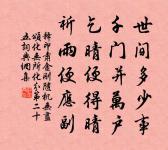 嘲賀將仕二首原文_嘲賀將仕二首的賞析_古詩文