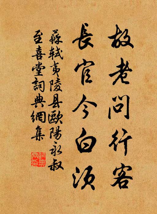 成文調露樂,奉聖拱辰星 詩詞名句