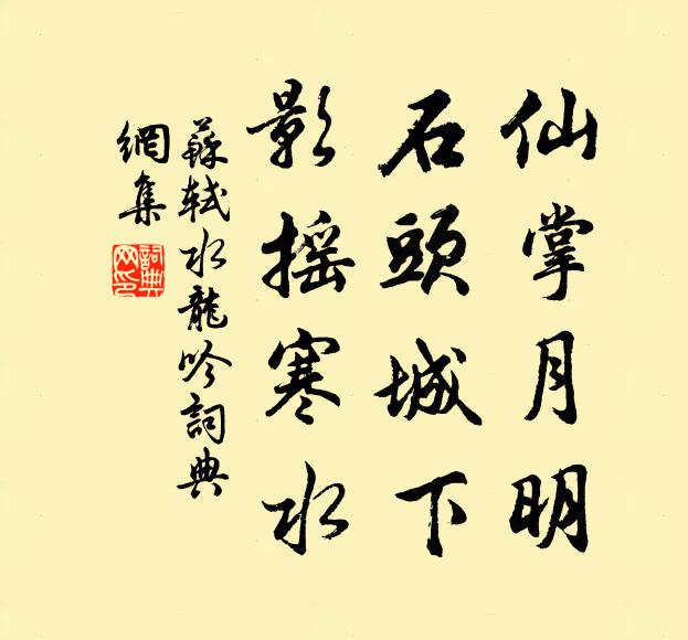 更折竹聲中細香 詩詞名句