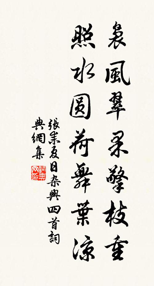 絕憐汝父貧，練裳與蒿簪 詩詞名句