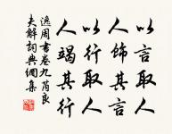 不信比來長下淚,開箱驗取石榴裙。 詩詞名句