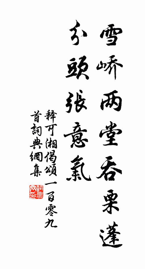 正輕寒輕暖漏永，半陰半晴雲暮 詩詞名句