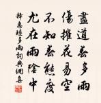 八月十四日夜刀坑口對月奉寄王子難子聞適用原文_八月十四日夜刀坑口對月奉寄王子難子聞適用的賞析_古詩文