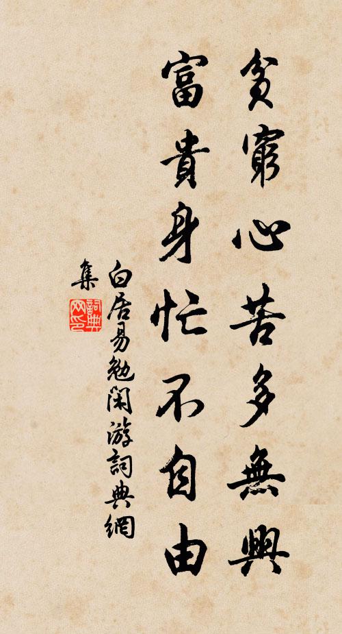 剃髮得時名,僧應別應星 詩詞名句