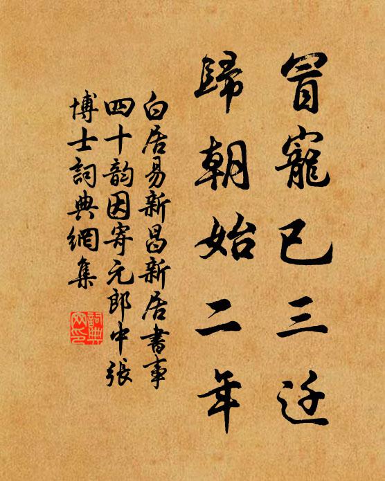 夜半梅花添一歲，夢中爆竹報殘更 詩詞名句