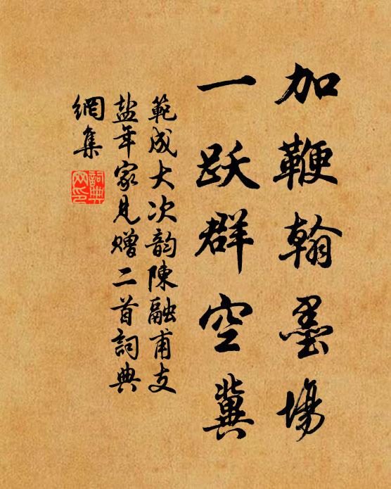 盈川經此日，流水自唐年 詩詞名句