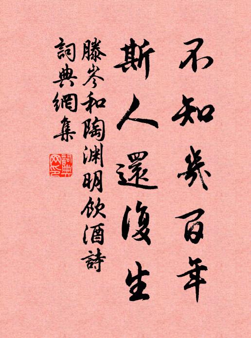 淡月一簾清坐處，高風千載慨歌中 詩詞名句