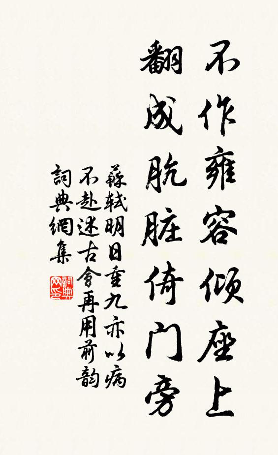 因流順勢無隱情，傾倒向人只如此 詩詞名句