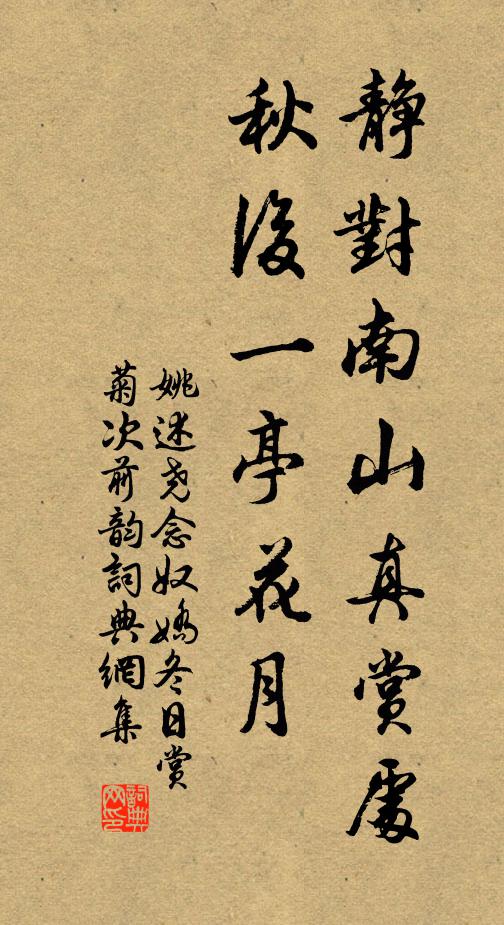 幾度鹹陽累積屍,盡緣丘冢似焉支 詩詞名句