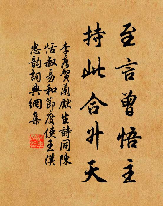 仲叔幸無他,相從日怡怡 詩詞名句