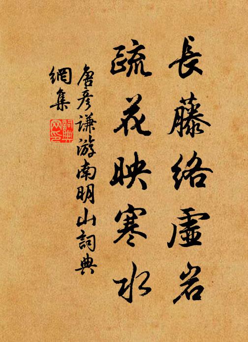 引年章屢卻,勇決非矯情 詩詞名句