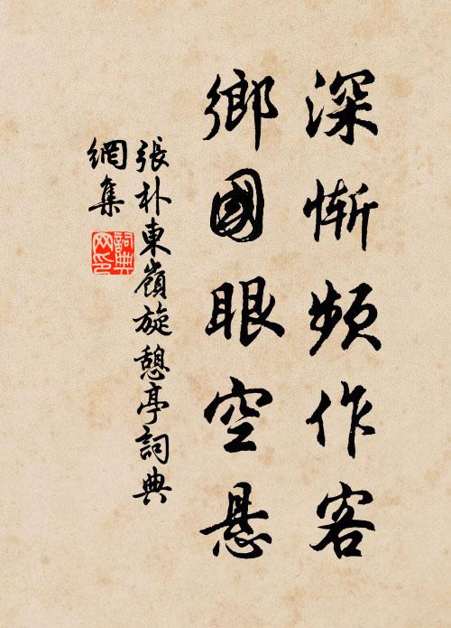 不須紅袖來扶我 詩詞名句