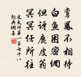 送馮元通帥夔原文_送馮元通帥夔的賞析_古詩文