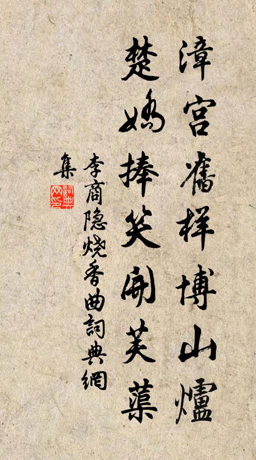 山公自是仙人侶，攜手醉登城上樓 詩詞名句