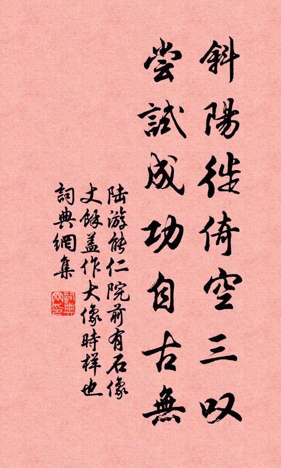 木茹忌太潔,肉食忌太鄙 詩詞名句