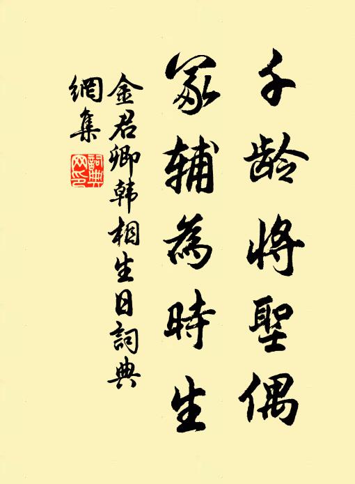 追寒弄月有真意，慎勿輕語傳兒曹 詩詞名句