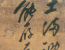 趙孟頫楷書書法作品欣賞_趙孟頫楷書字帖(第41頁)_書法字典