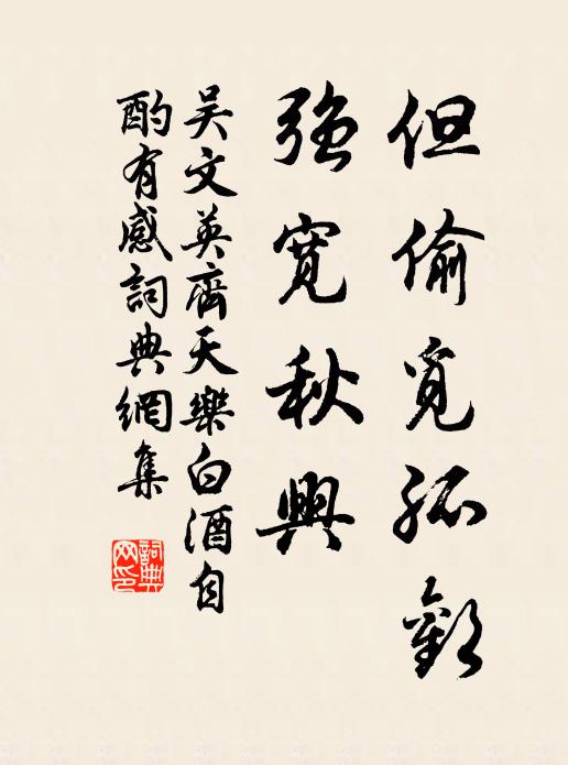 酒闌人散,角聲吹上明月 詩詞名句