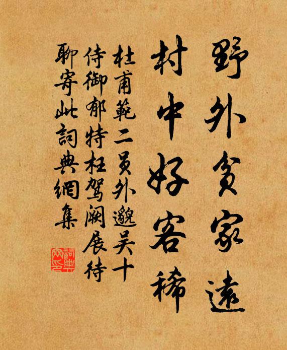 征帆西去何須急,飛詔東來分外榮 詩詞名句