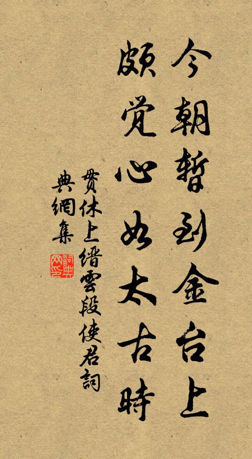 力展家風排淡薄,妙將滋味破辛酸 詩詞名句