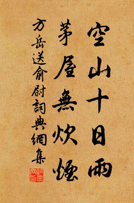 未敢啐空杯麵蟻，卻愁舞殺甕中雞 詩詞名句