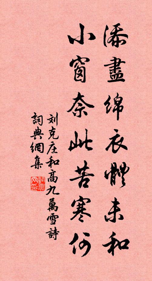 烏兔往來南北面,交加 詩詞名句