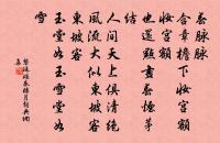 答道素上人別原文_答道素上人別的賞析_古詩文