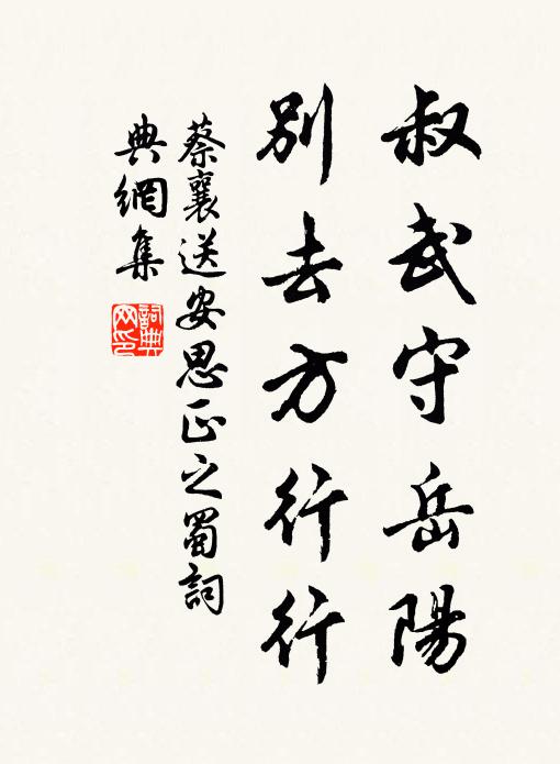 冰霜不恕汝，卦義取諸坤 詩詞名句